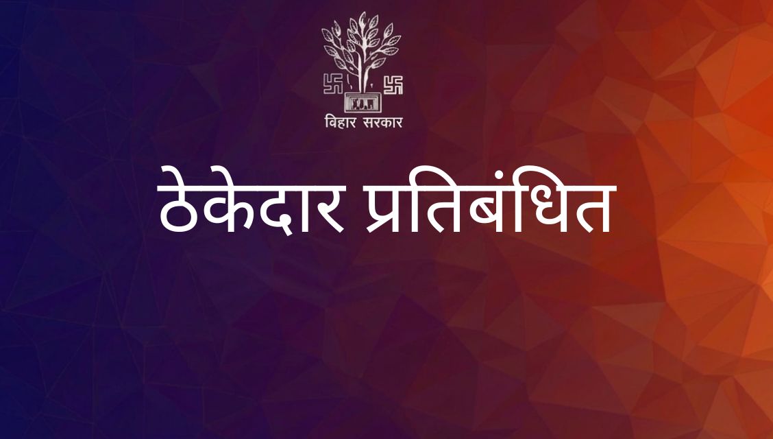 Debarred contractors